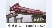   江苏南京架桥机可靠的质量保障