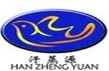 汗蒸源