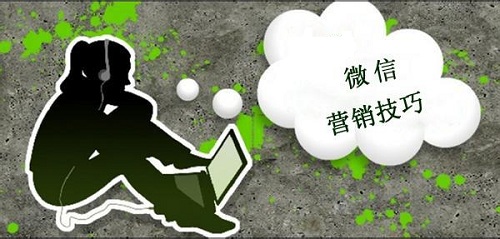 善用“朋友圈” 皮具企业要圈住消费者