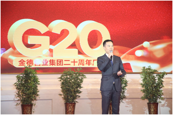 金德管业20周年庆:20年风雨同舟 100年荣耀展望