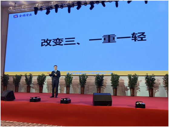 金德管业20周年庆:20年风雨同舟 100年荣耀展望