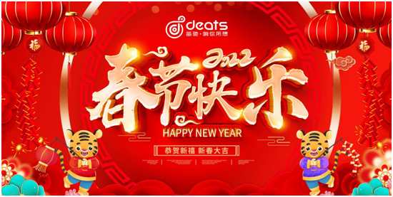 2022新岁序开,笛驰敲击乐祝大家新年快乐,虎年吉祥!