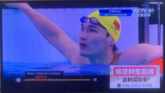 桃花村生态板闪耀巴黎奥运会央视直播,匠心品质共筑辉煌时刻