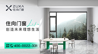 住向门窗