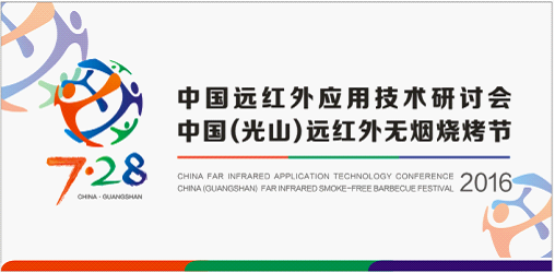 你与“实业爱国”的距离或许只差一次“远红外无烟烧烤”