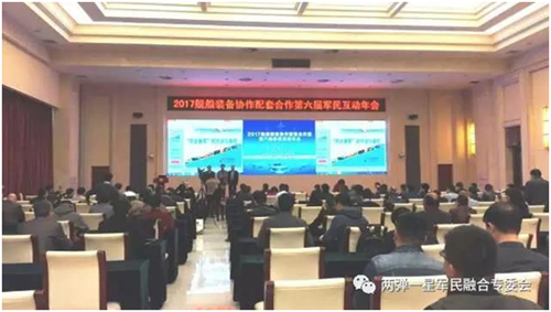 “第六届军民互动年会”优势企业风采展播