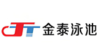 金泰泳池